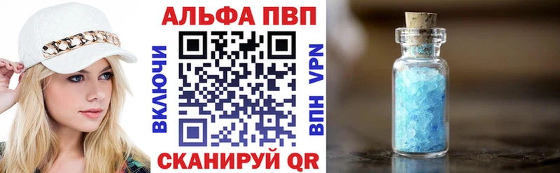 Альфа ПВП Соль  кракен сайт  Волжский 
