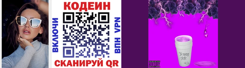 Кодеиновый сироп Lean Purple Drank mega ONION Волжский