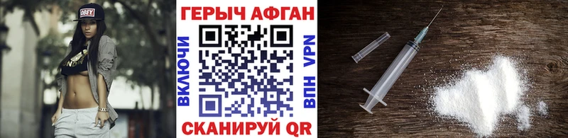 Героин белый Волжский