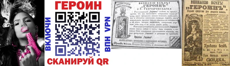 это официальный сайт Волжский ГЕРОИН Афган купить наркотик