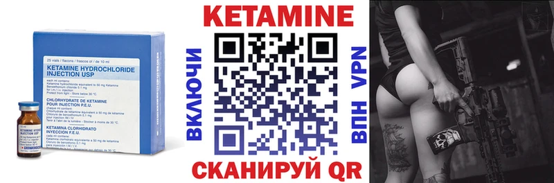 КЕТАМИН ketamine  закладка  Волжский 