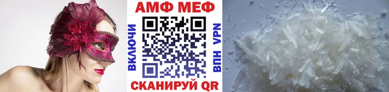 как найти Волжский МЕТАМФЕТАМИН витя