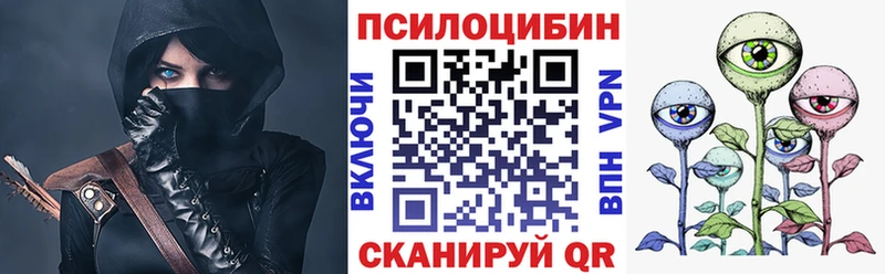 Галлюциногенные грибы мухоморы  купить наркотики цена  мега   Волжский 